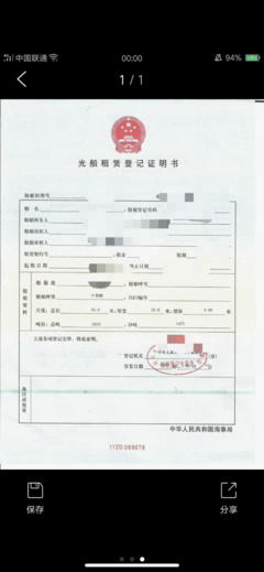 2020年4500噸沿海后駕甲板船出租——專業船舶租賃服務