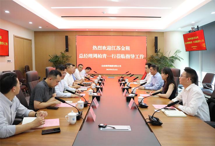 江蘇金融租賃股份總經(jīng)理周柏青一行到公司交流工作